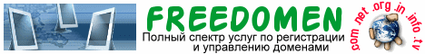 FREEDOMEN.INFO ������������� ������ �� ��������